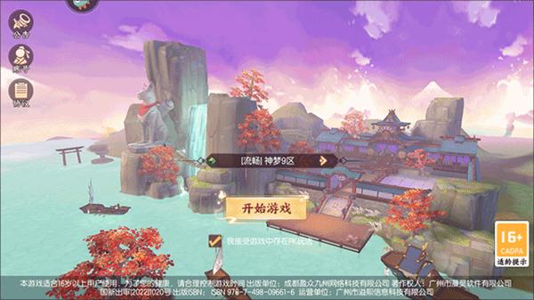 剑刃风华官方版