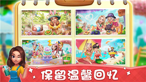 小镇大厨新春版