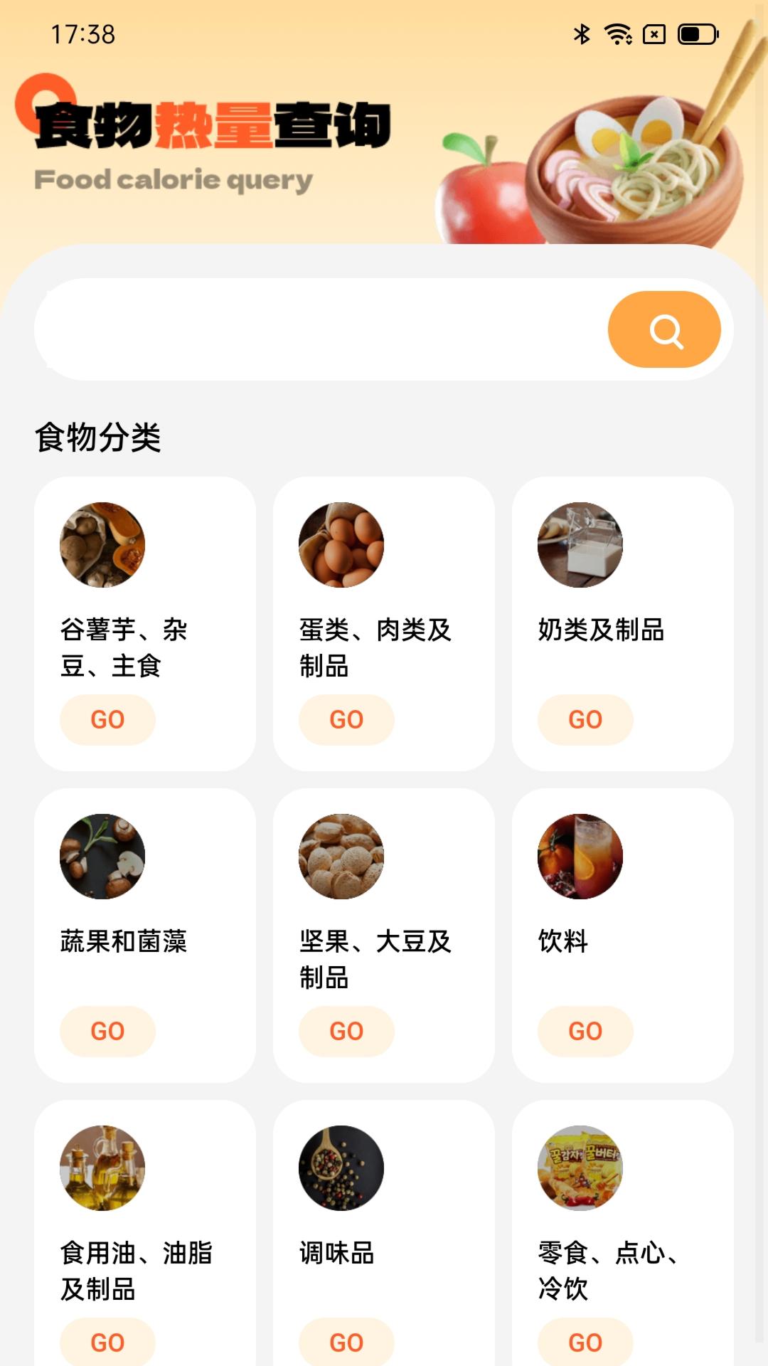 灵犀计步 v2.0.1
