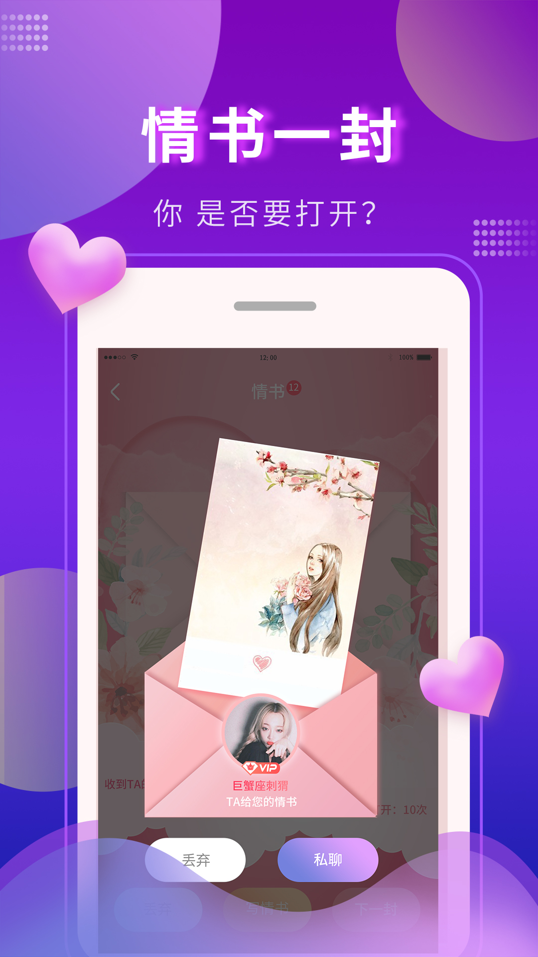 又甜交友.jpg