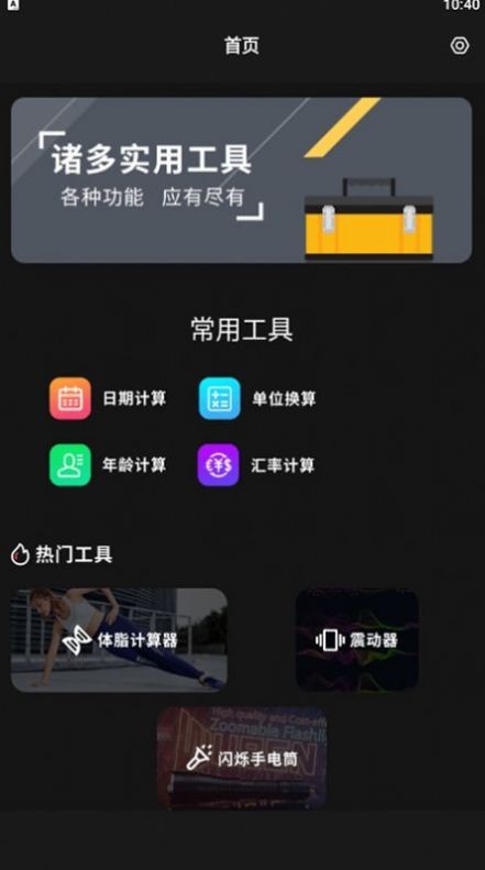 小小组件箱子截图0