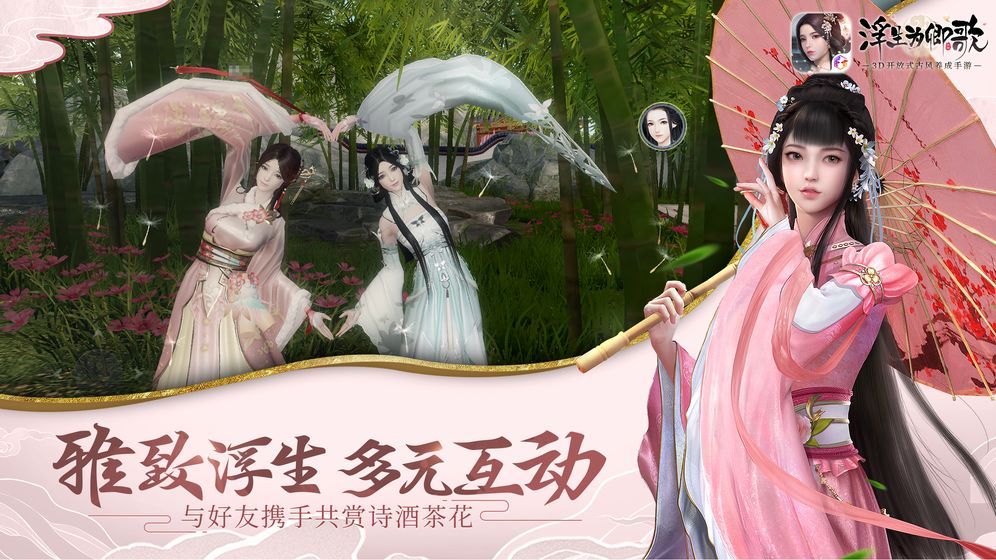 浮生为卿歌台服官网内测版下载  v3.4.2