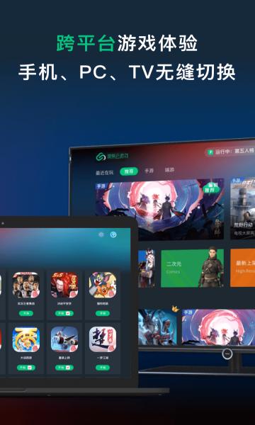 网易云游戏 v2.5.13