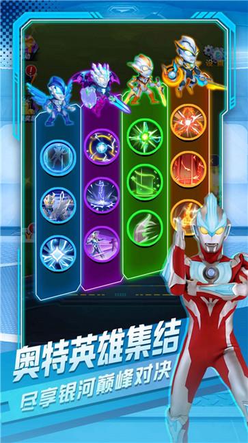 奥特曼英雄对决  v1.0.0