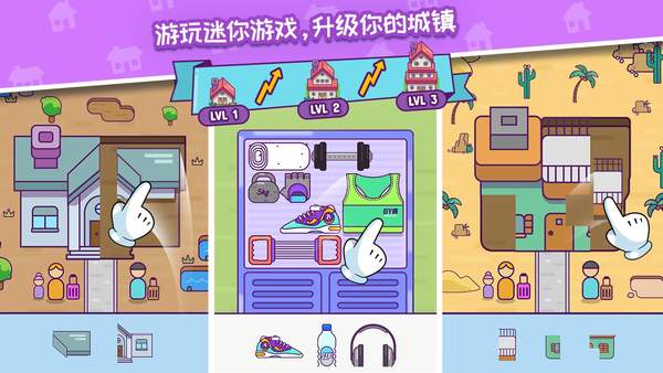 七巧板城镇建造模拟 v1.025