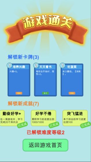 学霸是怎样练成的 v3.0.5