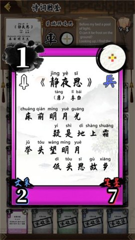 诗奕道 v1.0