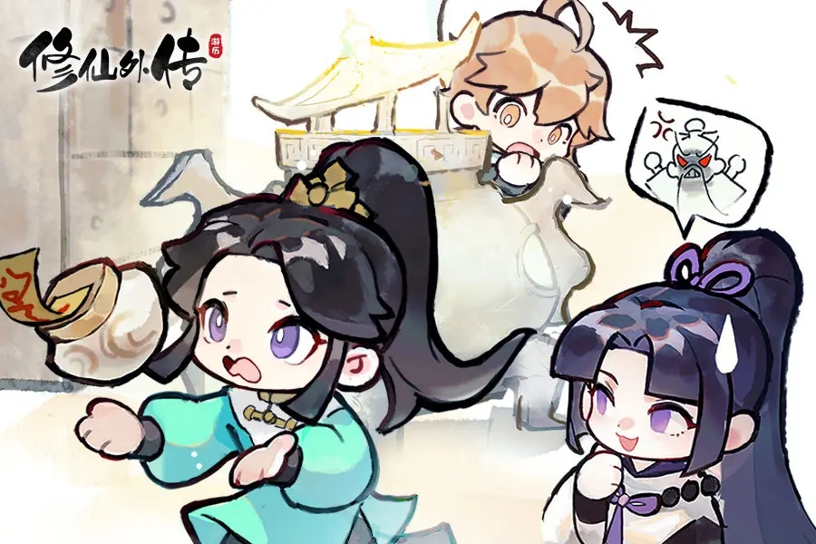 修仙外传官方正版