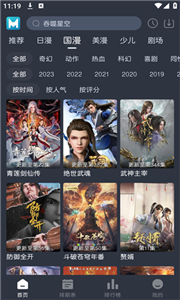 蓝猫动漫官方版  v1.2.0