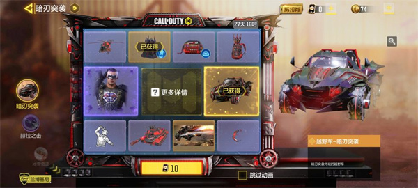 使命召唤手游(午夜游戏)