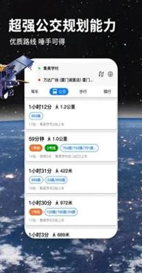 北斗导航地图高清卫星地图 v2.7.6