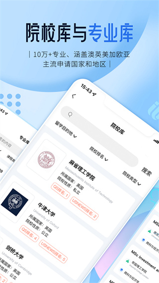 启德留学  v1.0.10