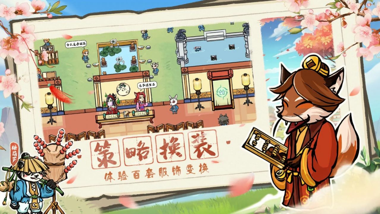 蓬莱镇游戏官方版  v3.1.2