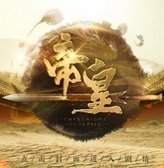 帝皇破解版金手指2020