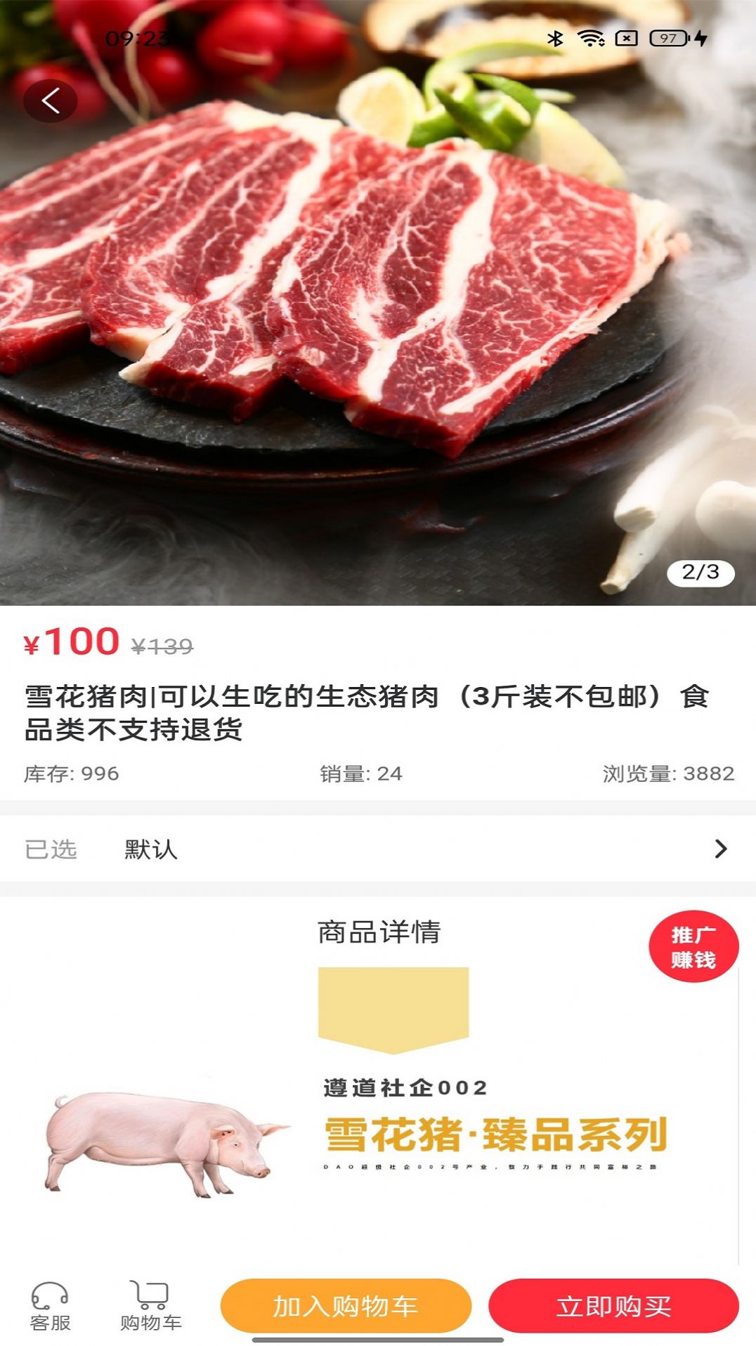 全民工社社企电商平台app官方版图片1