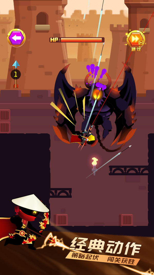 一箭超人  v1.6.1