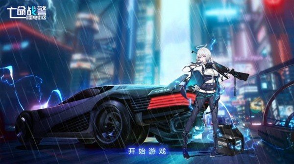 亡命战警雷电街区 v2.2.11