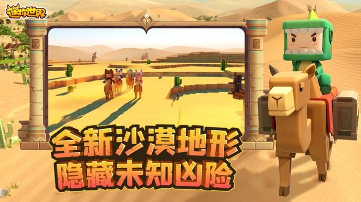 迷你世界三丽鸥版2022 v1.17.0
