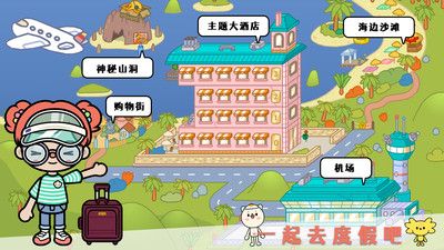 迷你小镇城堡度假 v3.0.5