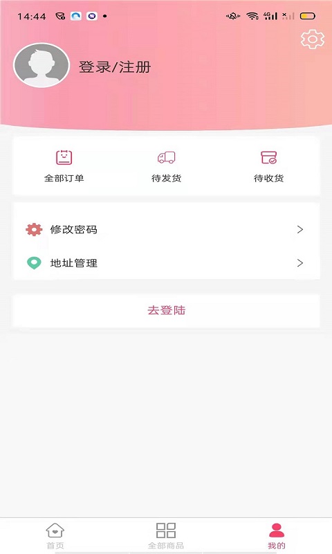 HotLove鲜花礼品选购平台app官方下载图片1