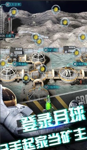 我在月球有个矿 v1.0