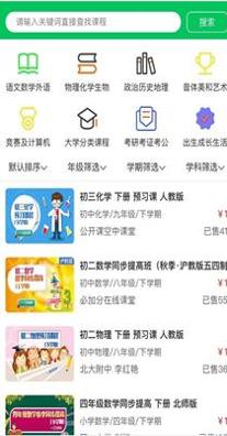 必加分课堂 v1.6