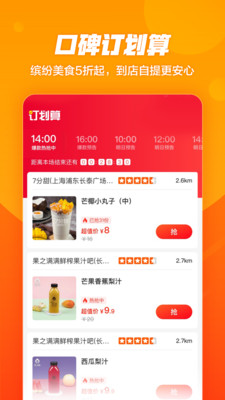 口碑截图0