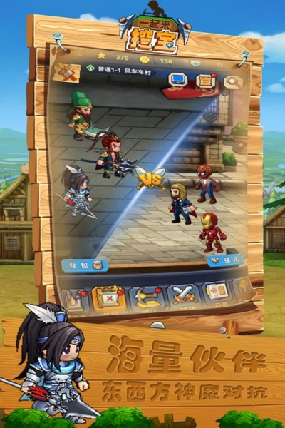 一起来挖宝红包版