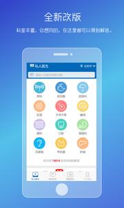 男性私人医生截图3
