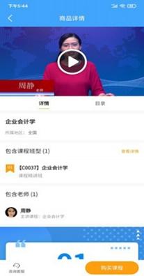 中正教育 v3.3.50