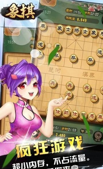 天天爱象棋最新版  v2.01.171