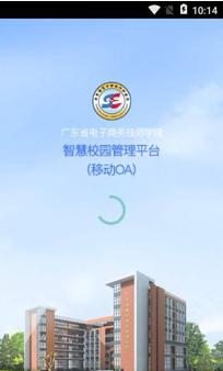 电商学院OA