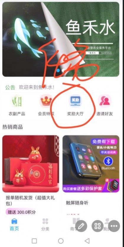 鱼禾水  v1.0.2