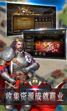 帝国战纪之王国崛 v4.0.5