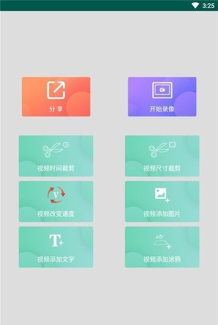 免费视频剪辑神器  v1.01