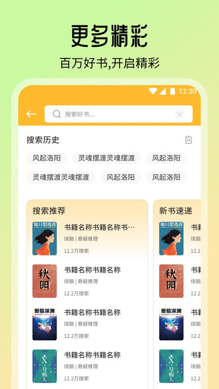 智慧教育学习课堂软件最新版  v4.5.4