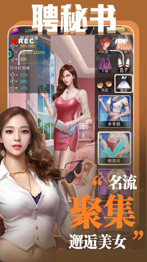 草花大总裁 v1.0
