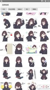 七濑胡桃表情包合集