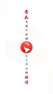 臻唱截图2