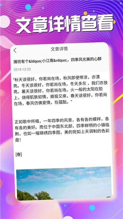 多彩旅游小助手  v1.02