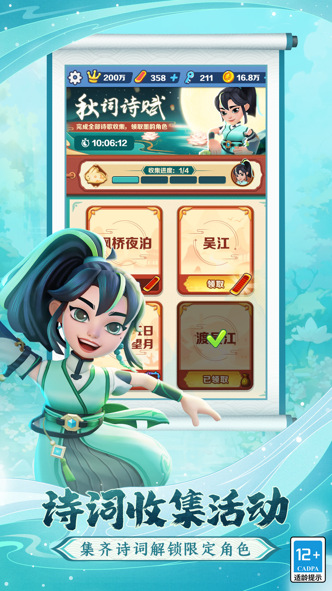 地铁跑酷体验版  v5.01.0