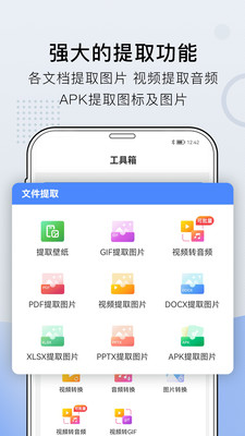 小熊文件工具箱截图1