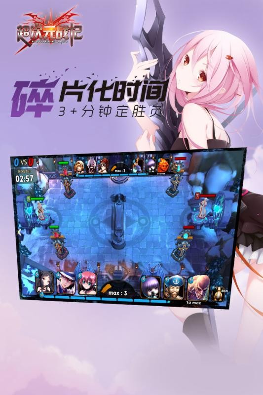 超次元战记 v0.99