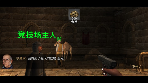 地牢射手最新版 v1.5.9