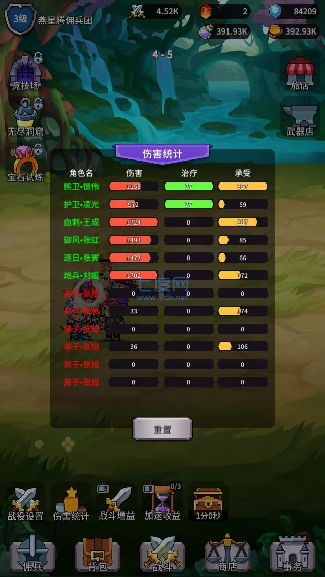 放置佣兵团游戏 v1.0.1