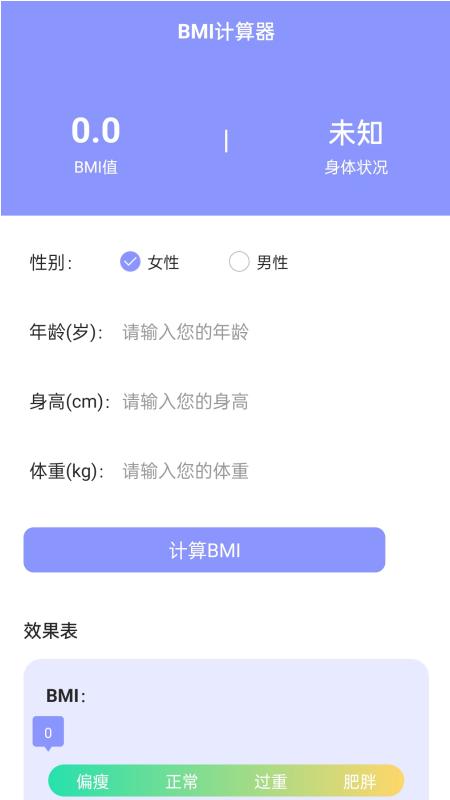 自在行走软件最新版图片1