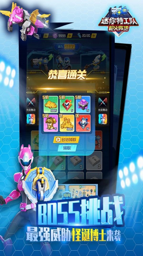 迷你特工队武装出击游戏安卓版  v3.0.2