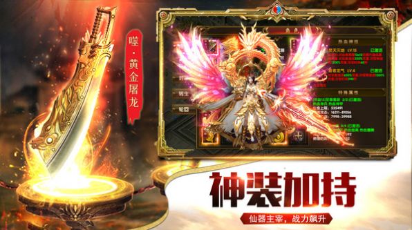 合击神器之狂暴传奇游戏官方版  v4.3.1