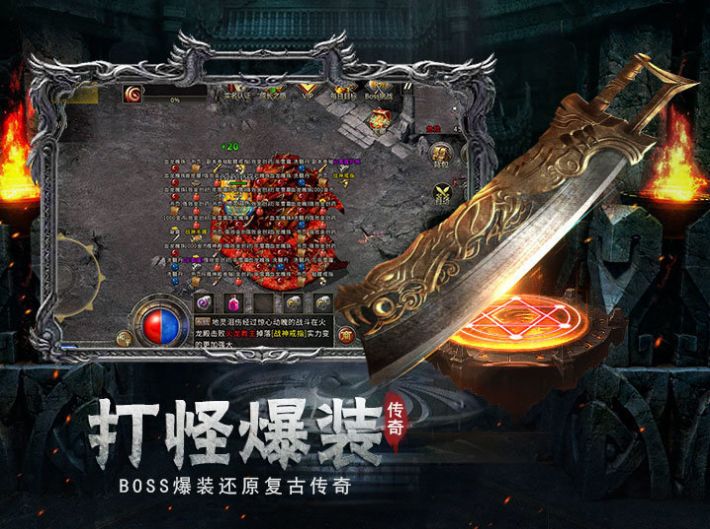 起点修罗传奇手游官方版  v5.1.4