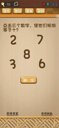 乐在烧脑  v1.0